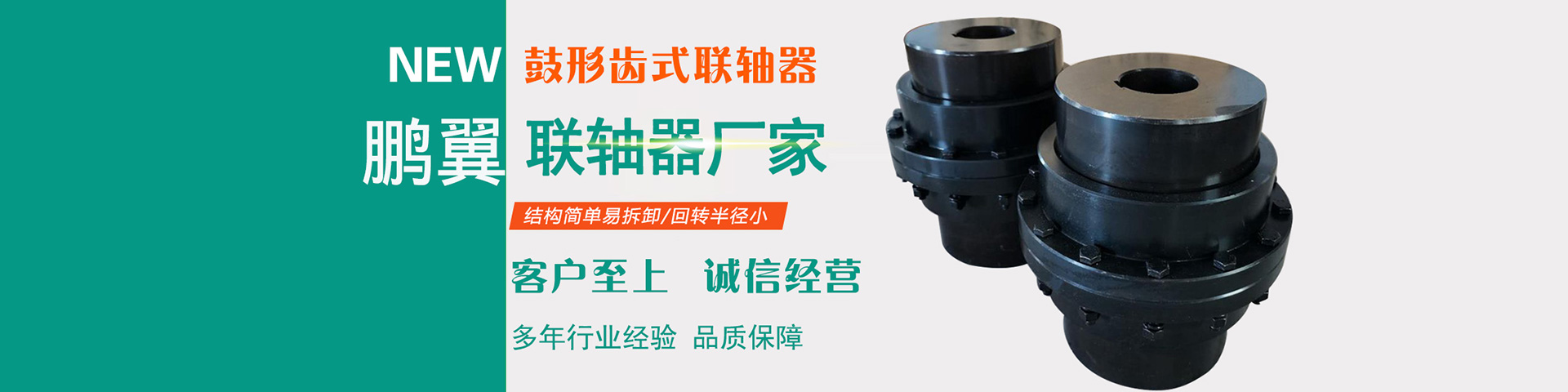 梅花聯軸器的安裝步驟